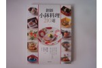 BK1004 SUSHI BOOK